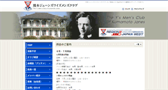 Desktop Screenshot of janes-ys.org